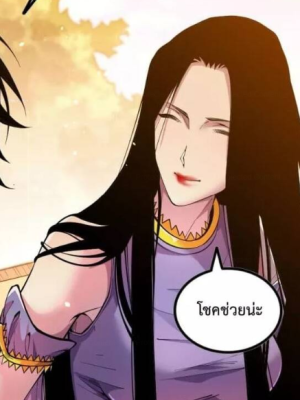 ตอนที่ 70