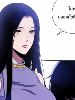 ตอนที่ 79