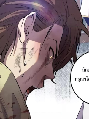 ตอนที่ 33