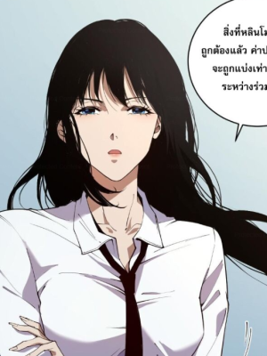 ตอนที่ 2