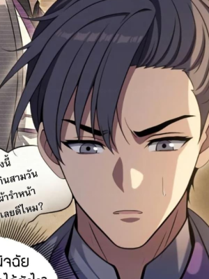 ตอนที่ 39