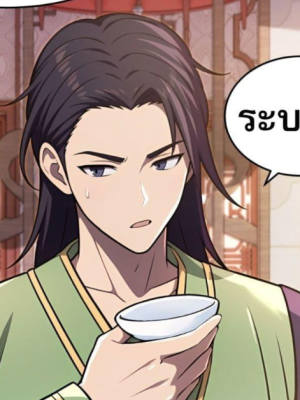 ตอนที่ 40