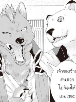 ตอนที่ 4