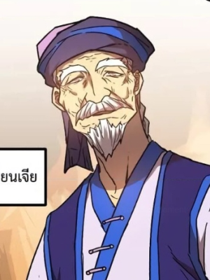 ตอนที่ 39