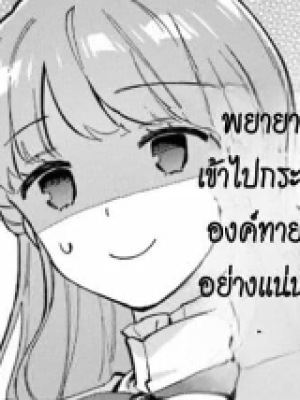 ตอนที่ 12