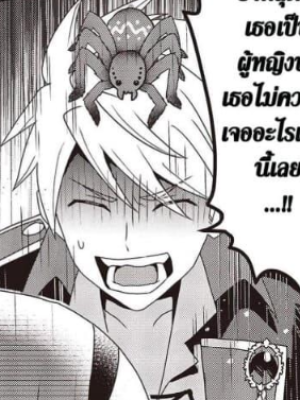 ตอนที่ 12