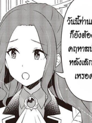 ตอนที่ 38