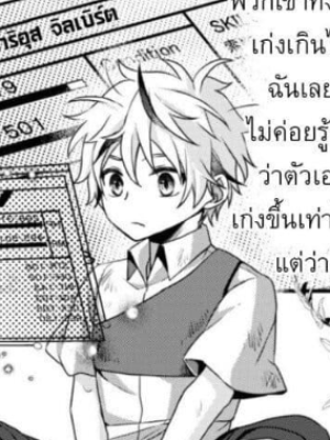 ตอนที่ 2