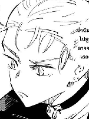 ตอนที่ 41