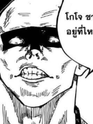 ตอนที่ 46