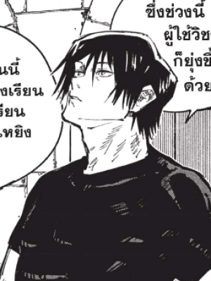 ตอนที่ 73