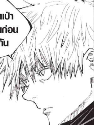 ตอนที่ 85