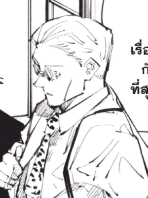 ตอนที่ 92