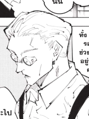 ตอนที่ 101