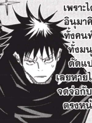 ตอนที่ 113
