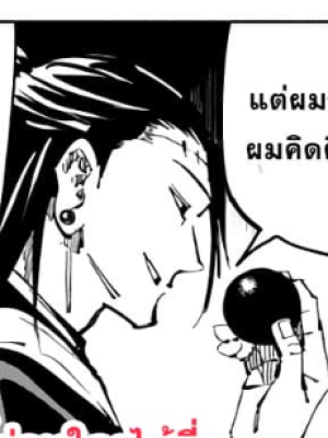 ตอนที่ 134
