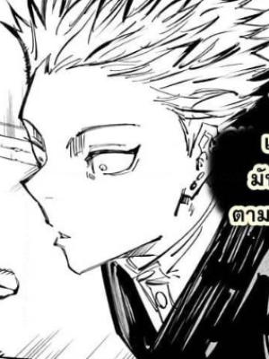 ตอนที่ 142