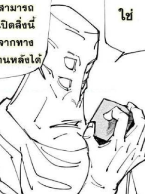 ตอนที่ 146
