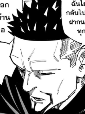 ตอนที่ 147