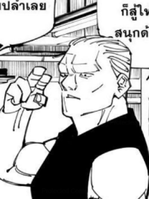 ตอนที่ 152