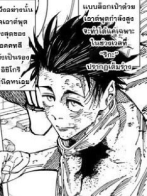 ตอนที่ 179