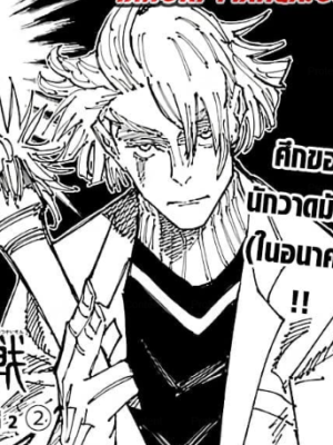 ตอนที่ 181