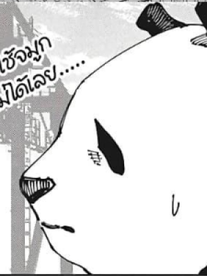 ตอนที่ 183