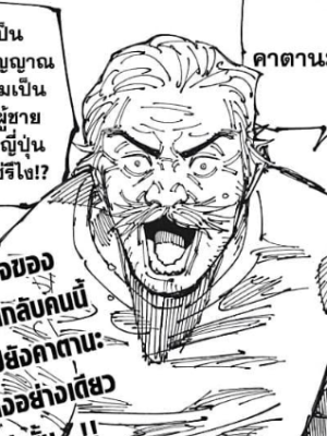 ตอนที่ 194
