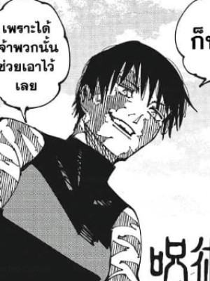 ตอนที่ 198