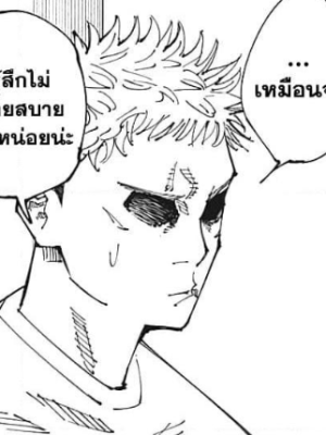 ตอนที่ 199
