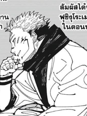 ตอนที่ 212