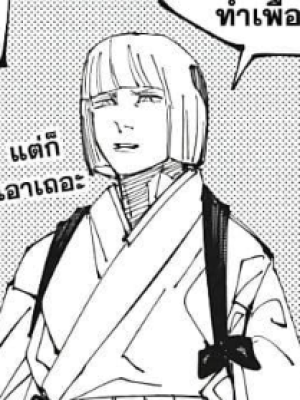 ตอนที่ 215