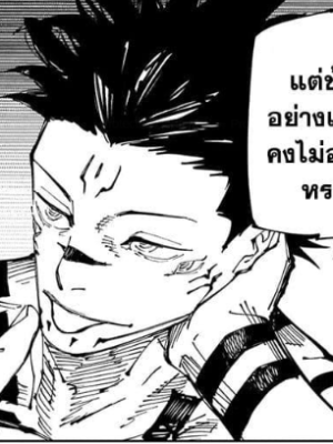 ตอนที่ 221