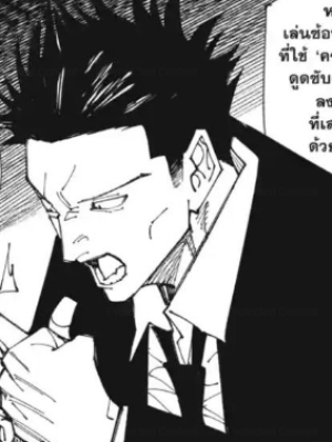 ตอนที่ 230