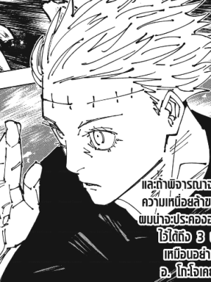 ตอนที่ 261