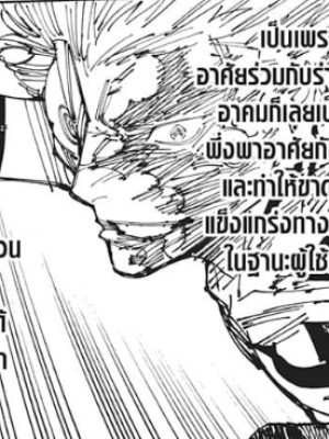 ตอนที่ 263
