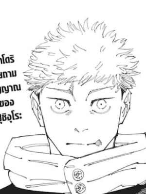 ตอนที่ 265