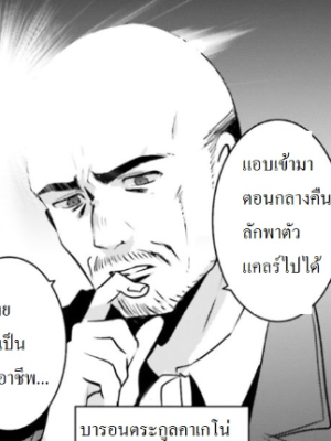 ตอนที่ 2