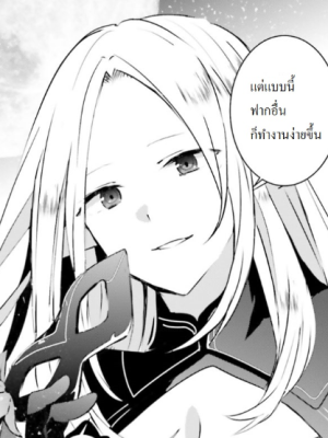 ตอนที่ 5