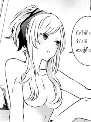 ตอนที่ 15