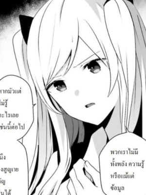 ตอนที่ 19