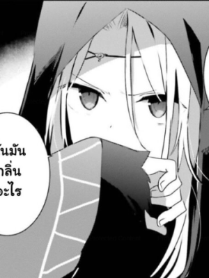 ตอนที่ 25