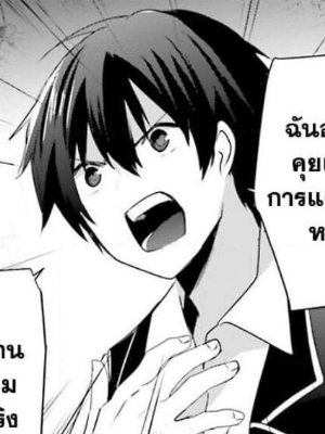 ตอนที่ 43
