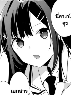 ตอนที่ 47