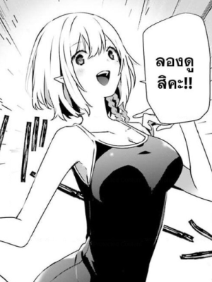 ตอนที่ 48