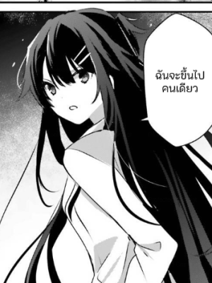 ตอนที่ 49