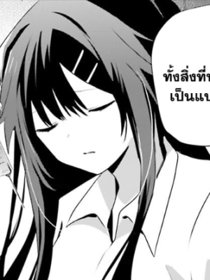 ตอนที่ 54