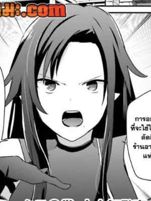 ตอนที่ 76