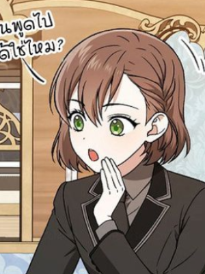 ตอนที่ 12