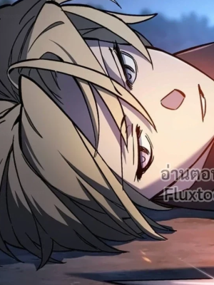 ตอนที่ 12